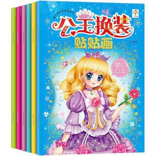 Bộ 6 quyển cắt dán tranh công chúa cho bé