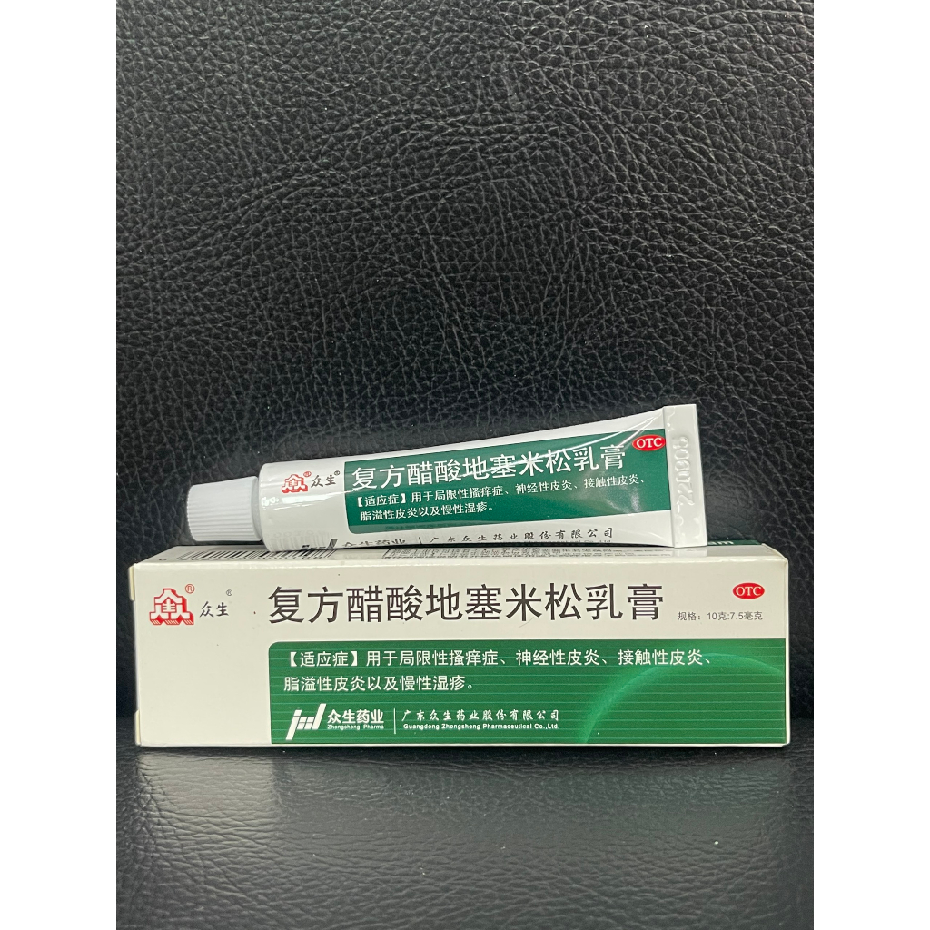 Tuýt Bôi Ngoài Da BÌ VIÊM BÌNH 10gram