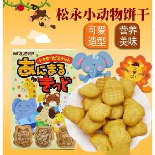 Bánh Hình Thú Matsunaga ( Date 2025 )