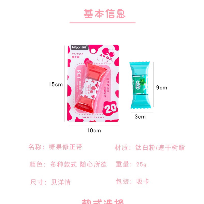 Bút Xoá Kéo Hình Viên Kẹo Bò Sữa Xinh Xắn 3,5M