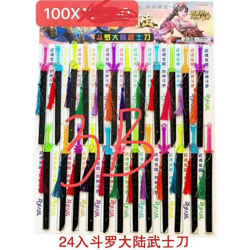 Sỉ vỉ đồ chơi 24 cái kiểm vân