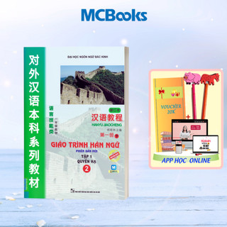 Sách - giáo trình hán ngữ tập 1 quyển hạ 2- học kèm app online