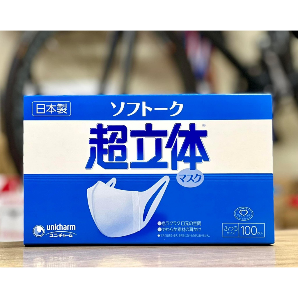 Khẩu trang Unicharm 3D Mask Nhật Bản (Thùng 24 hộp 100 cái)