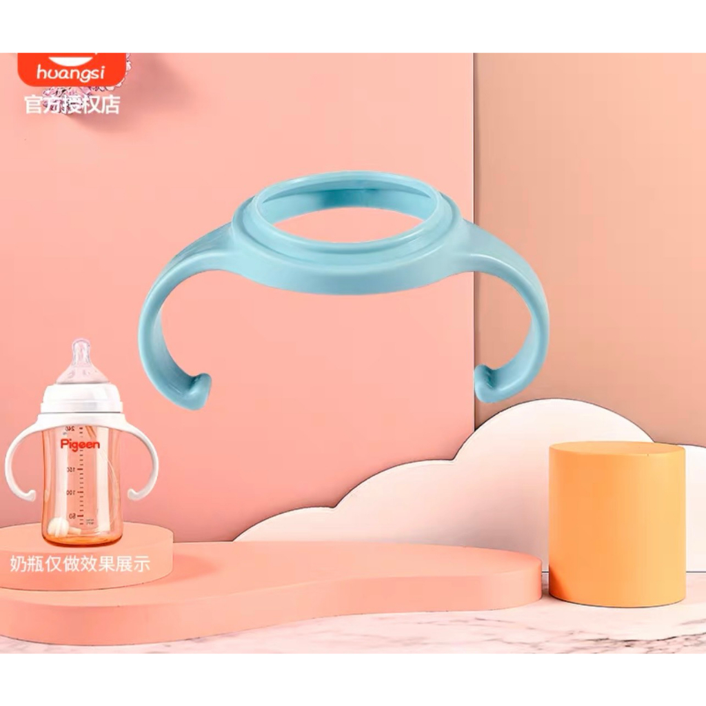Tay cầm bình sữa Pigeon va Moyuum nhựa dẻo,và nhựa cứng