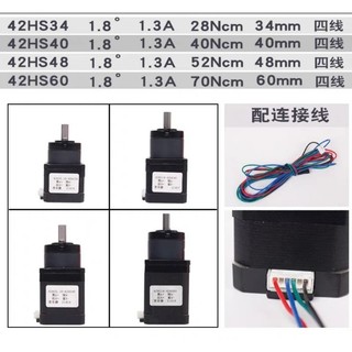 Động Cơ Bước Size 42 Giảm Tốc 1/14