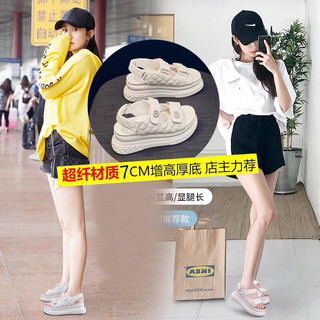 Sadal bánh mỳ độn đế 7cm ( sẵn hàng)