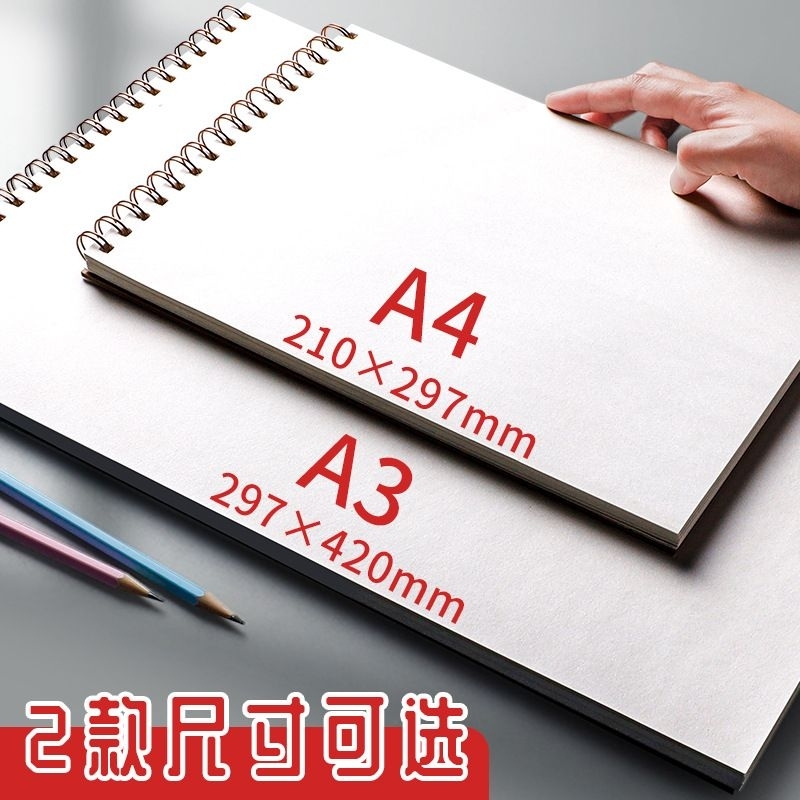 Tập vẽ phác thảo A3/A4 giấy cao cấp 50 tờ
