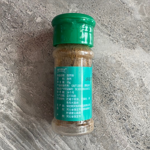 Bột thì là / bột thơm trung quốc