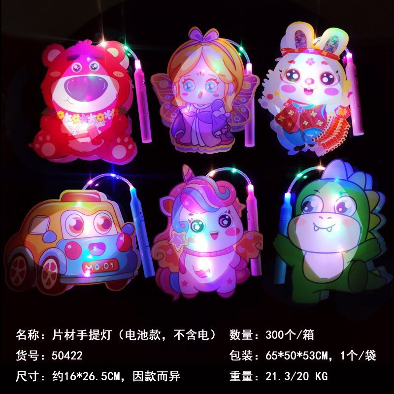 Đèn lồng trung thu Mẫu Mới 2023 có đèn nhiều hình mẫu gấu dâu,xe,công chúa,khủng long