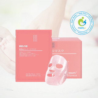 Mặt nạ (50 chiếc) nhau thai cuống rốn tế bào gốc 40ml Rwine Beauty, Nhật Bản