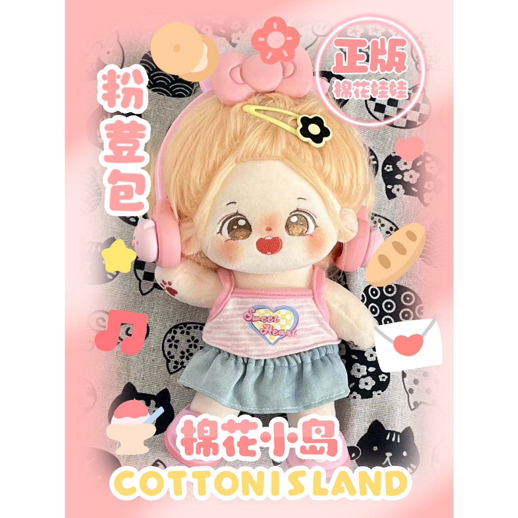 Búp bê không thuộc tính tóc tơ Phấn Bao 20cm