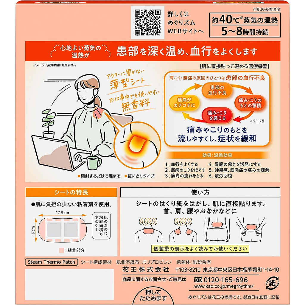 Miếng dán giảm đau vùng vai, lưng Megurytum Nhật Bản giúp thư giãn vùng cơ bị căng, tăng tuần hoàn máu - Hộp 4 miếng