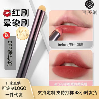Cọ đánh son môi tạo hiệu ứng omber, cọ tán son giống tỉ tỉ Trung Quốc