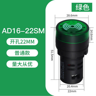 Đèn Báo Có Còi Phi 22 AD16-22SM
