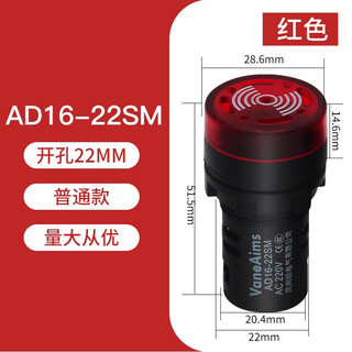 Đèn Báo Có Còi Phi 22 AD16-22SM