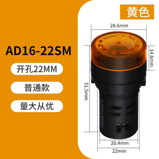 Đèn Báo Có Còi Phi 22 AD16-22SM
