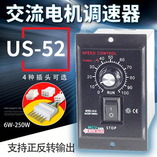 Bộ điều khiển tốc độ động cơ ac us-52-220vac