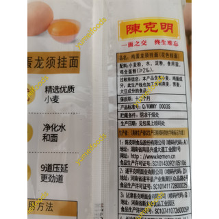 Mì Trứng Trung Quốc Sợi Nhỏ 800gr
