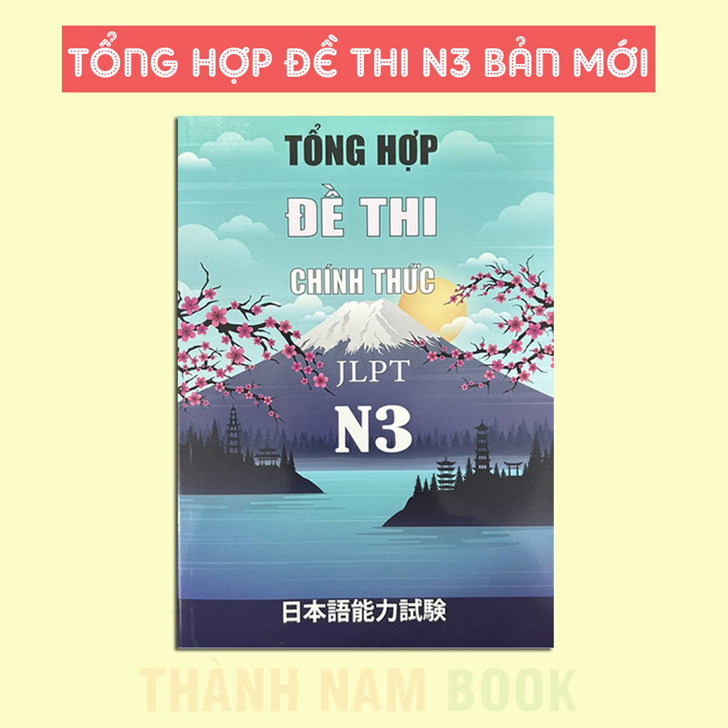 Sách Tiếng Nhật - Combo Tổng Hợp Đề Thi Chính Thức N1-N2-N3-N5.4 ( Lẻ Tùy Chọn )