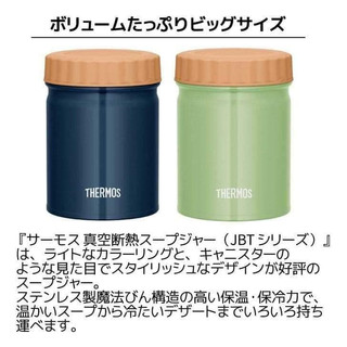 Sẵn, mẫu 2023- hàng nhật, bình ủ cháo, soup thermos 500ml jbt-501 nội địa nhật