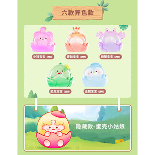 Mini blind box-blindpack Trứng Động Vật Eggshell Baby dễ thương