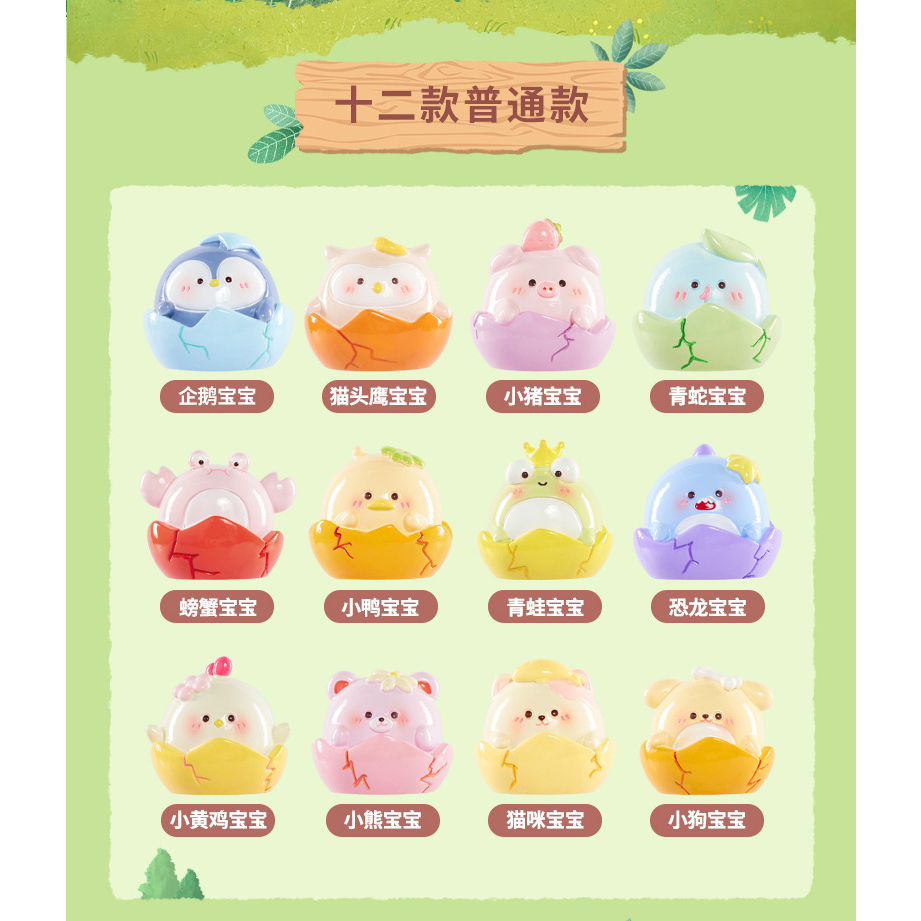 Mini blind box-blindpack Trứng Động Vật Eggshell Baby dễ thương