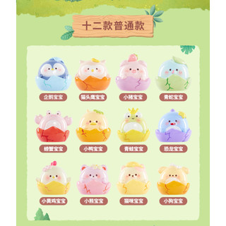 Mini blind box-blindpack Trứng Động Vật Eggshell Baby dễ thương