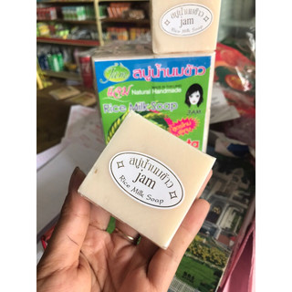 Xà phòng gạo thái