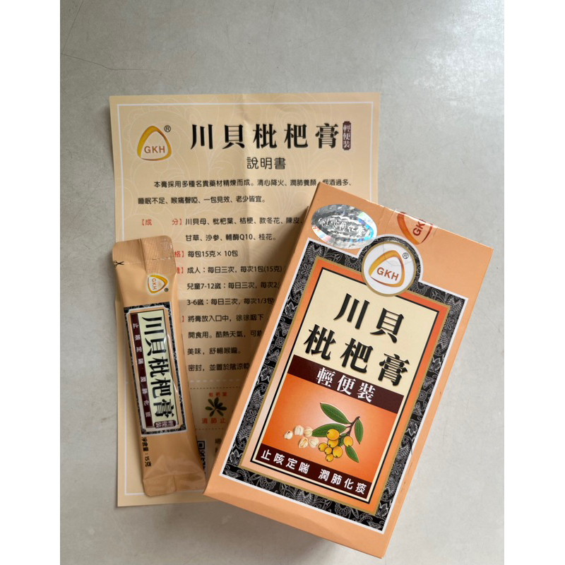 Xuyên Bối Tỳ Bà Cao-Bắc Kinh Đồng Nhân Đường Gói tiện lợi (10 Gói)