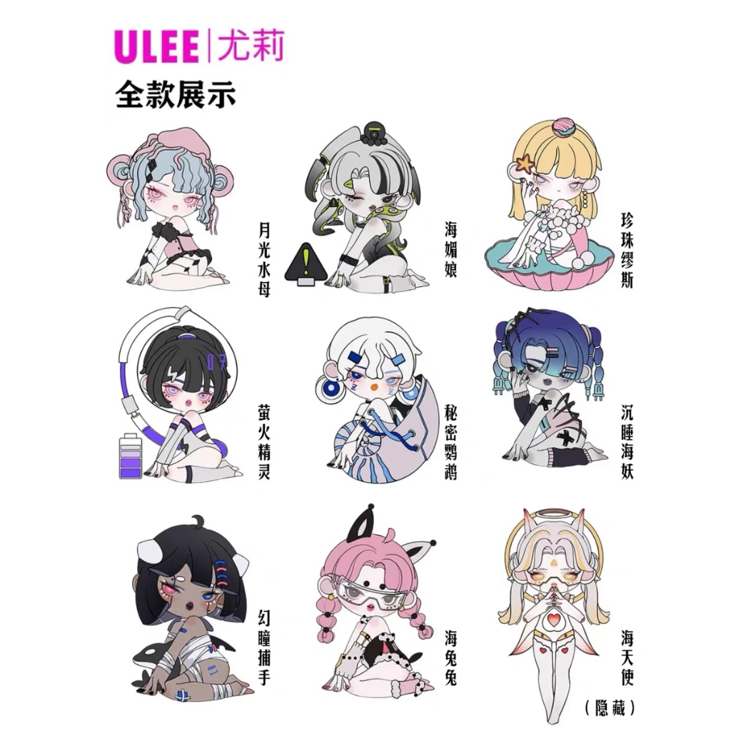 Mô hình Ulee: Deep Sea Ulee