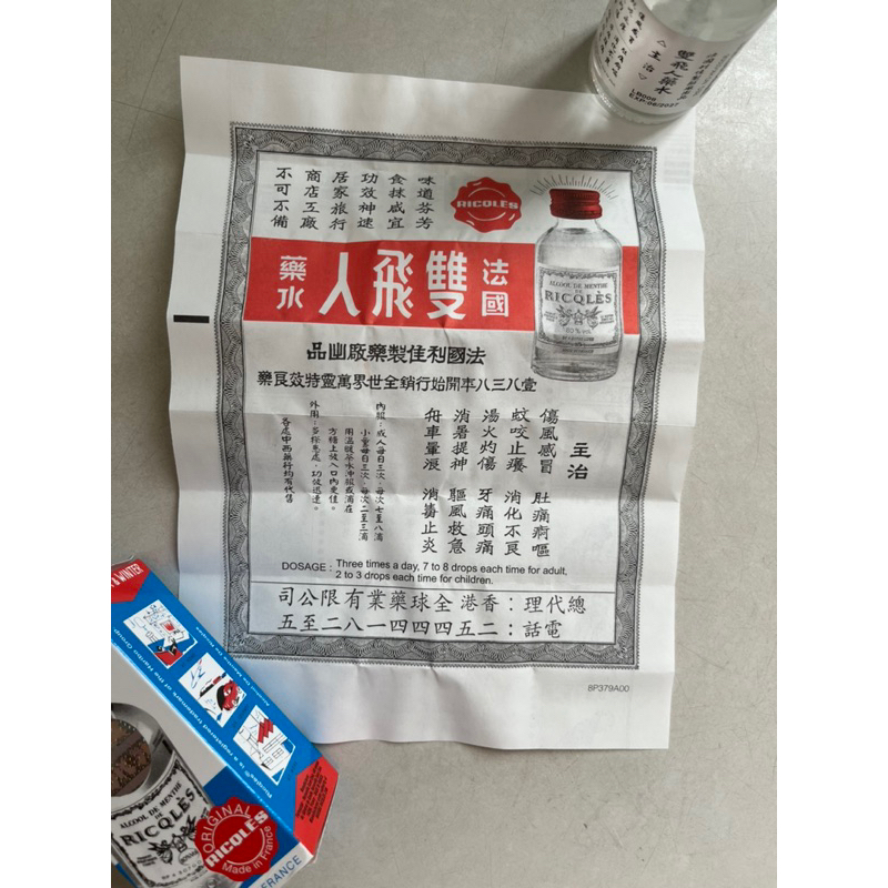 Dầu thoa cồn bạc hà Ricqles Peppermint oil 50ml Chính hãng