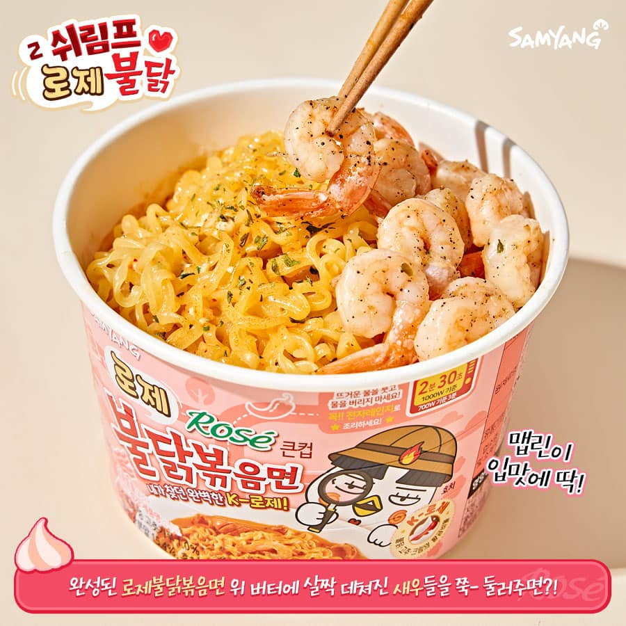 Mì gà cay Rosé Samyang