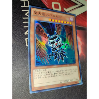 Trc1-jp016 - darklord superbia - super