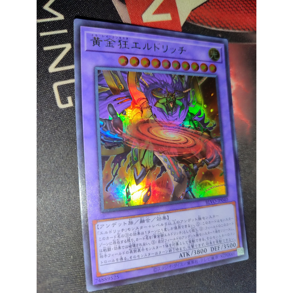 BLVO-JP040 - Eldlich the Mad Golden Lord - Ultra Rare