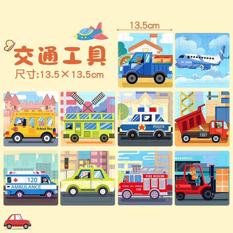 10 miếng gép hình puzzle 16 miếng cho bé