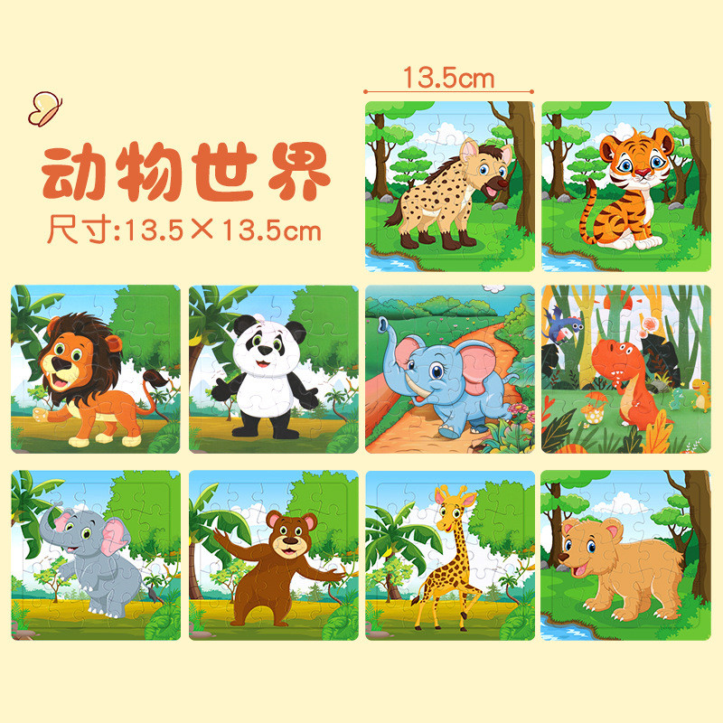 10 miếng gép hình puzzle 16 miếng cho bé