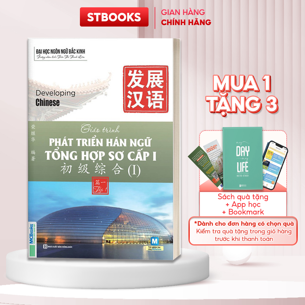 Sách Giáo Trình Phát Triển Hán Ngữ Tổng Hợp Sơ Cấp 1 Tập 1 Dành Cho Người Luyện Thi HSK Học Kèm App Online MCBooks