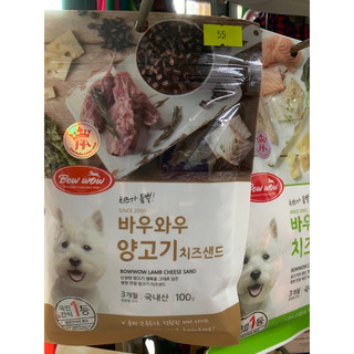 Snack phô mai thịt cừu bowwow cho chó gói 100g