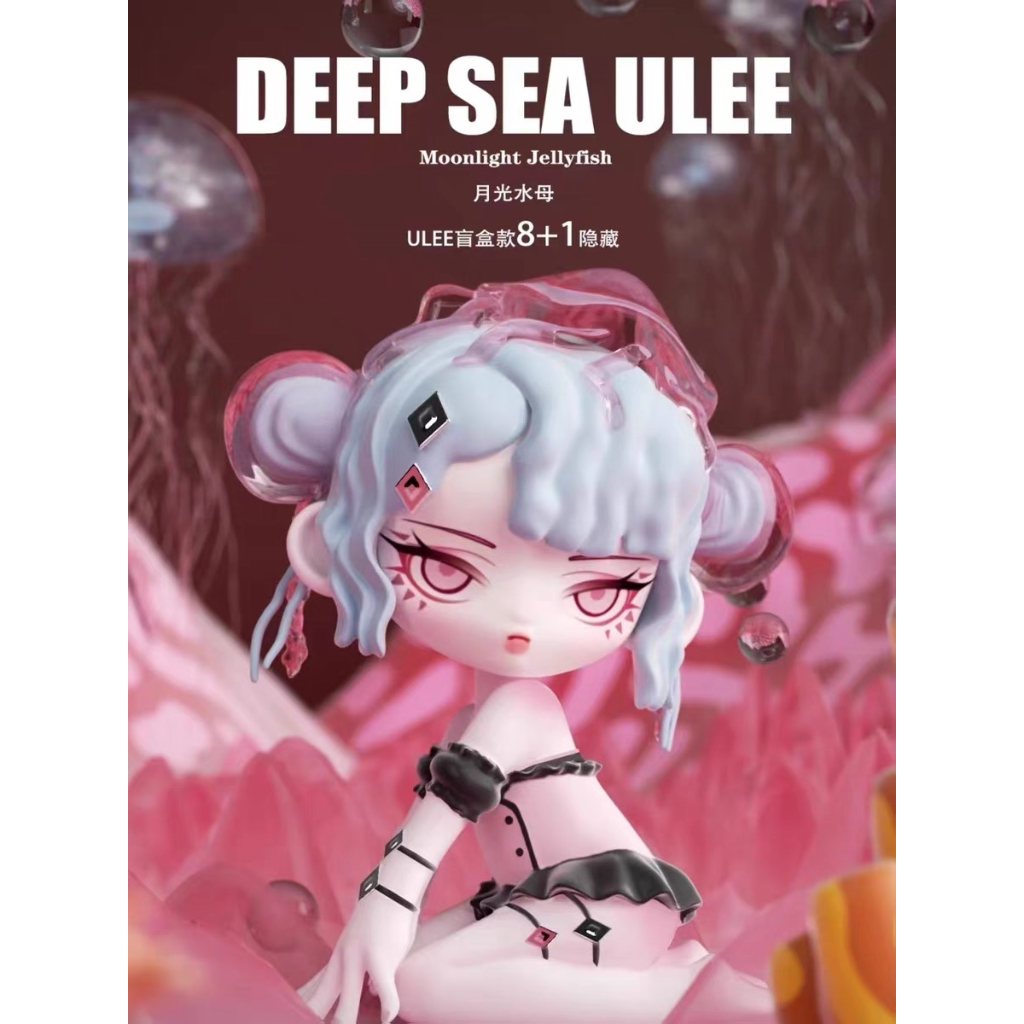 Mô hình Ulee: Deep Sea Ulee