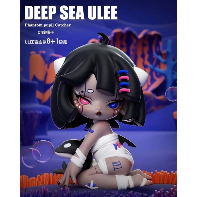 Mô hình Ulee: Deep Sea Ulee