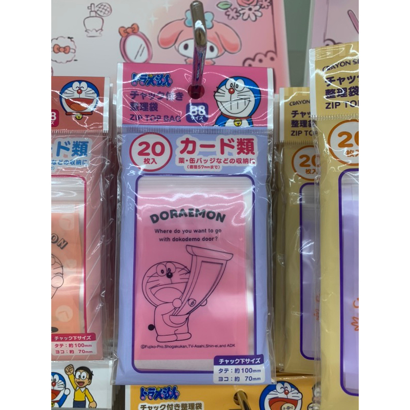 Túi zip Doraemon dễ thương x Daiso Nhật Bản