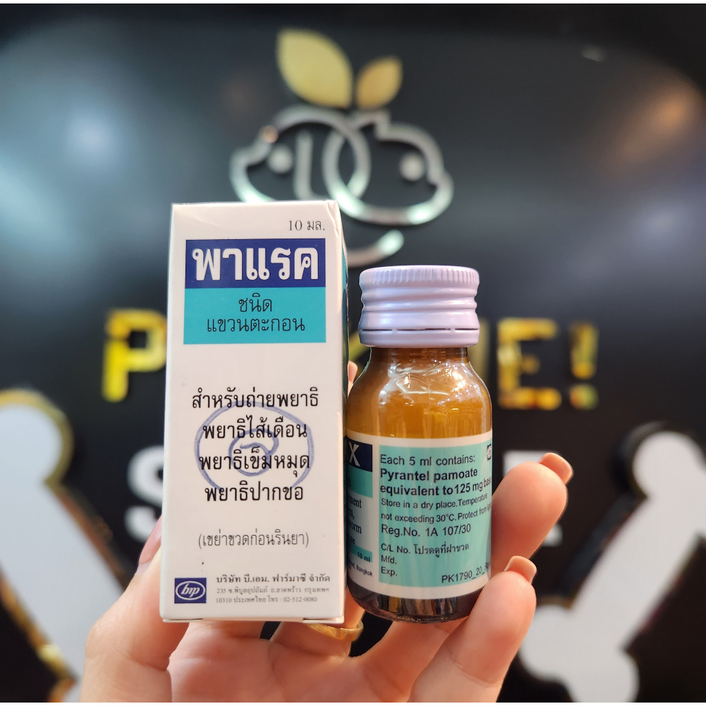 PARAX - Xổ Giun cho Chó Mèo Dạng Nước