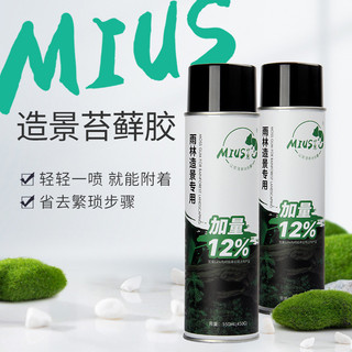 Keo xịt dán rêu Mius cho hồ thủy sinh bán cạn