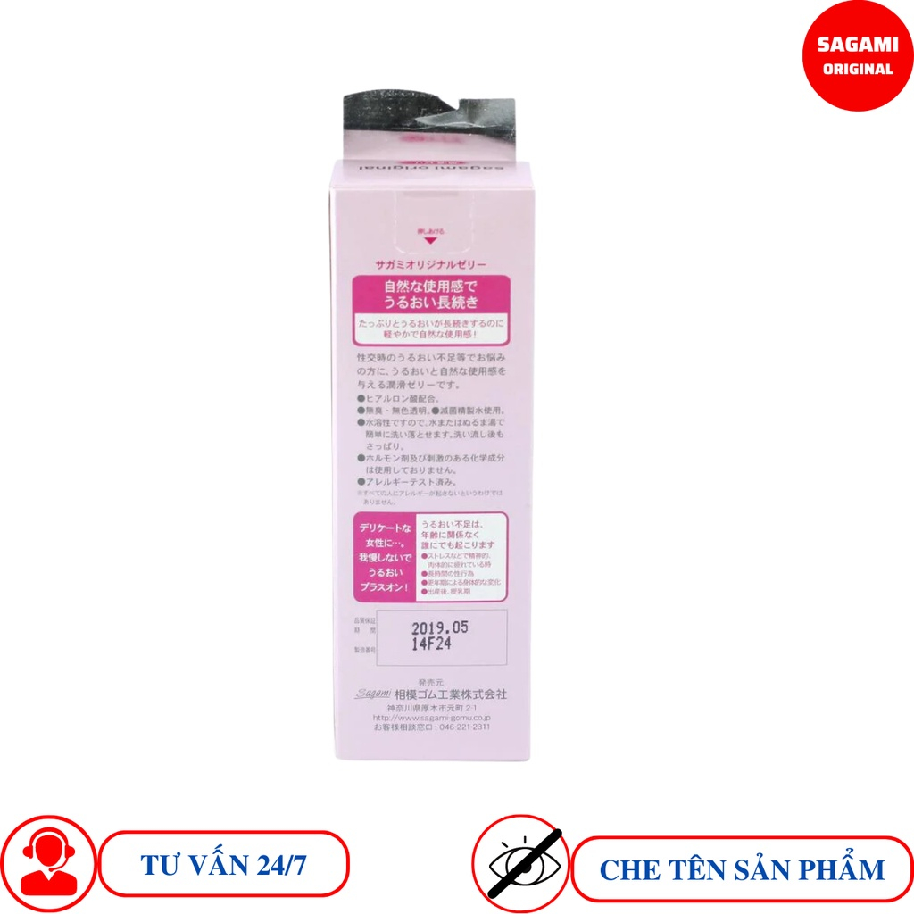 Gel bôi trơn Sagami gốc nước cao cấp tuýp 60g