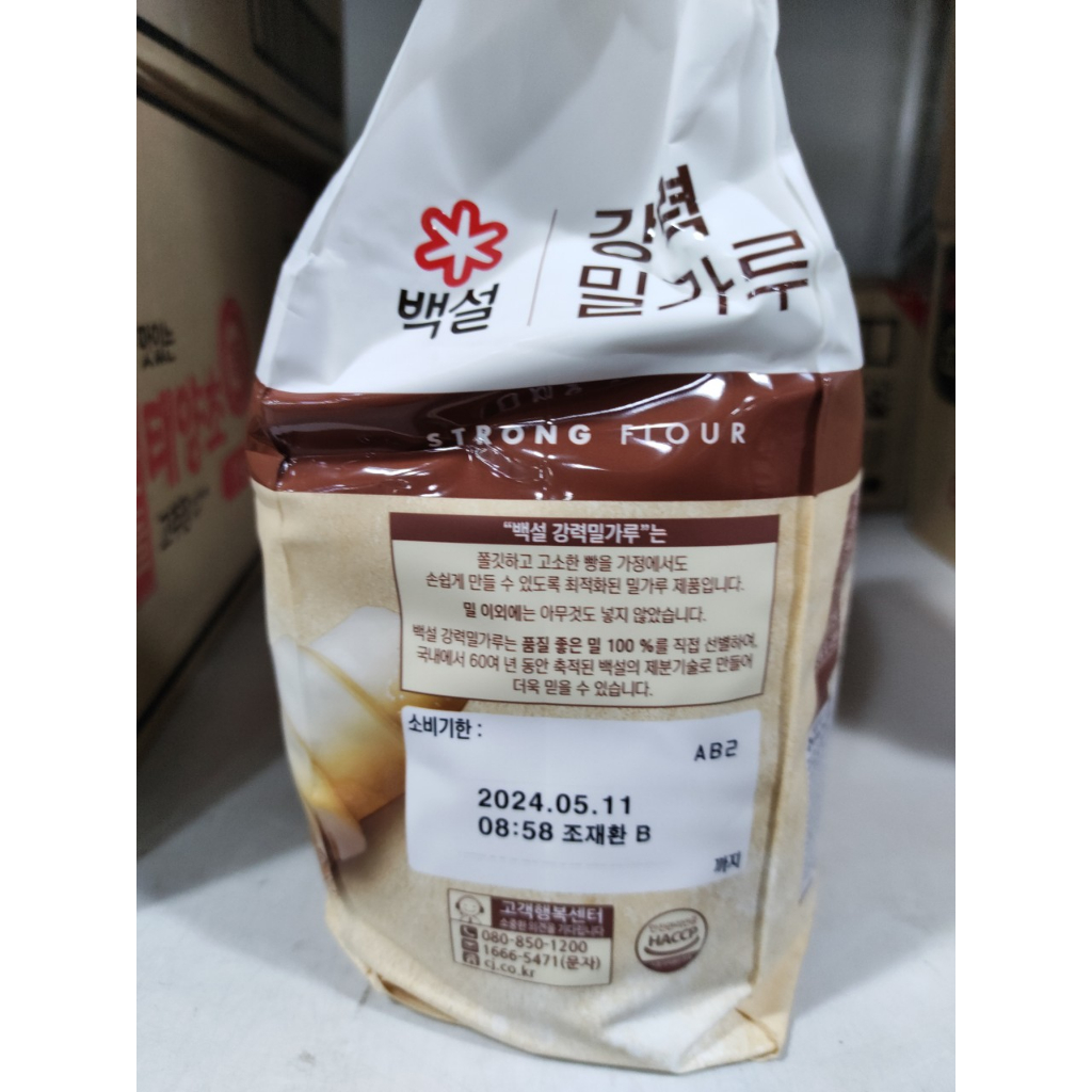 Bột mì chuyên dụng làm bánh mì số 13 Hàn Quốc 2,5kg strong flour - 강력분