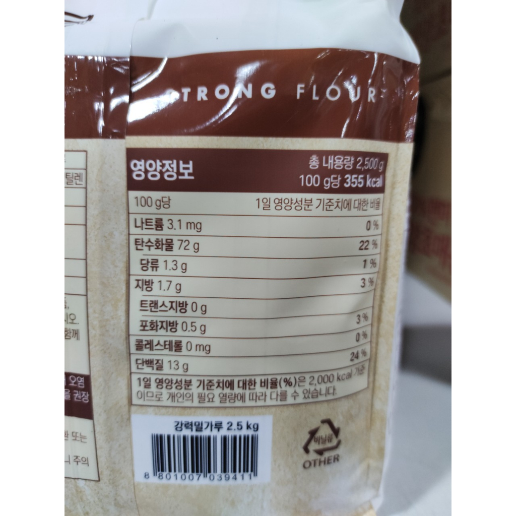 Bột mì chuyên dụng làm bánh mì số 13 Hàn Quốc 2,5kg strong flour - 강력분