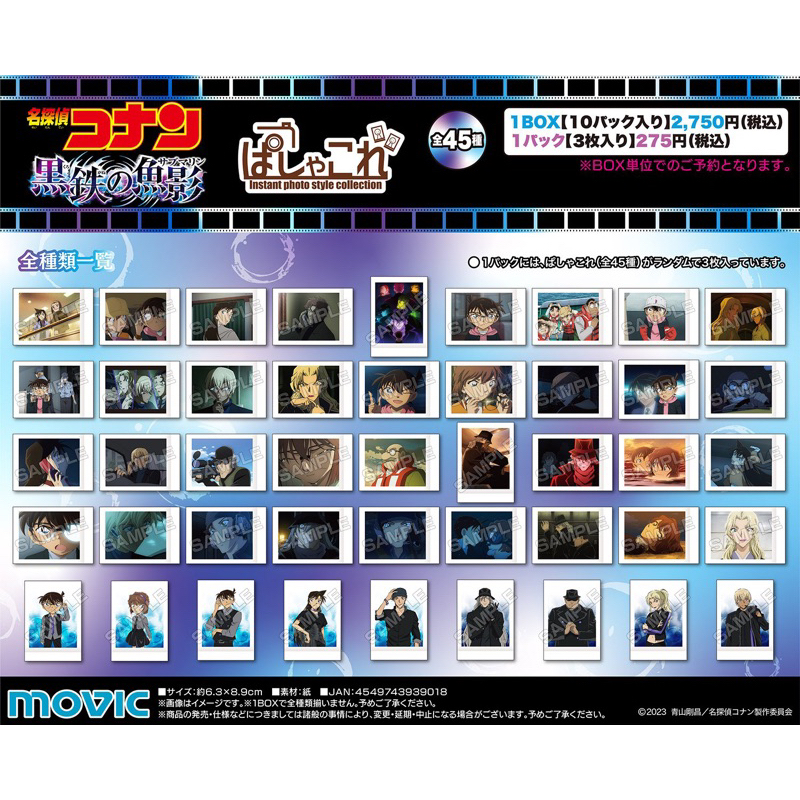 Pack random/ thẻ nhân phẩm - pola conan movie 26 - conan tàu ngầm sắt màu đen