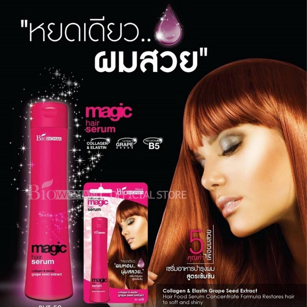 Serum dưỡng tóc Biowoman Magic Hair Keratin Smooth Tạo Kiểu Dưỡng Tóc Bóng Mượt 250ml