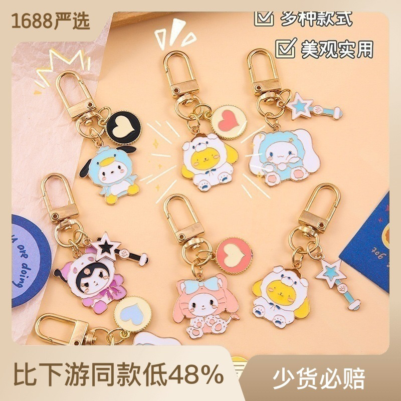 Móc Khoá, Trang Trí Cặp Sách, Balo