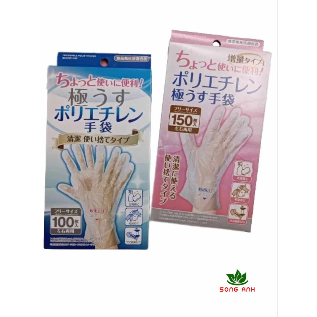Hộp 150 - 100 găng tay dùng 1 lần tự phân hủy Seiwapro Nhật Bản
